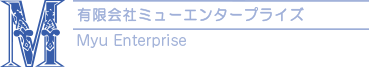 有限会社ミューエンタープライズロゴ